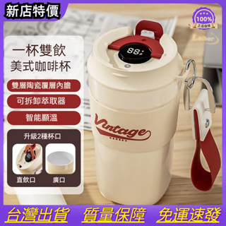 OYO－🔥NRMEI 500ML水杯 陶瓷內膽保溫杯 不鏽鋼陶瓷咖啡杯 便攜手提隨行杯 智慧顯溫咖啡杯 咖啡杯