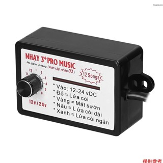 Winn 12 音汽車喇叭控制器電動喇叭揚聲器聲音控制單元帶燈 12-24V 用於汽車卡車船用船