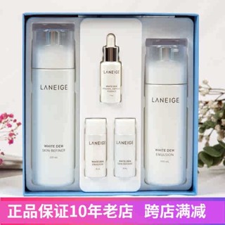 蘭芝 蜜粉 蘭芝蜜粉 韓國蘭芝臻白水乳套裝精華補水保溼煥顏肌膚清爽淡斑套盒暗沉