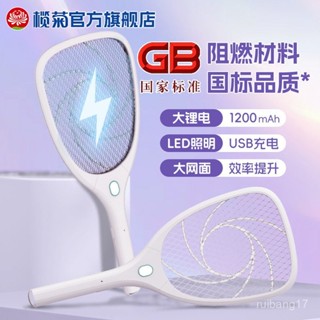 新品欖菊電蚊拍充電式家用滅蚊子打䮠蚊蒼蠅拍打蚊子的電拍文電池網拍