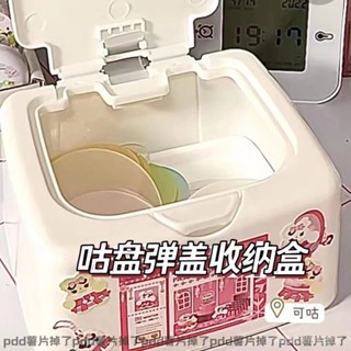 新店促銷 幻想家🍀咕卡彈蓋收納盒桌麵ins風高顔值小紙條收藏盒學生宿捨首飾盒帶蓋