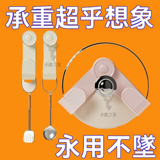 🔥桃園出貨 吸盤鍋蓋架 廚房置物架 鍋蓋收納架 多功能收納 菜板放置器 壁掛免打孔 砧板架 廚房收納架 鍋具收納架
