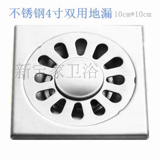 ⚡ 廠家直銷⚡不鏽鋼洗衣機地漏 防臭防蟲 浴室衛生間陽臺雙用地漏4寸10cm*10cm