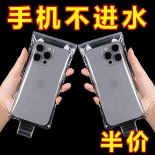 新款通用外賣騎手專用手機防水袋可充電放夾支架觸屏充電防雨罩