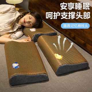 夏季涼蓆枕頭帶枕套家用記憶棉護頸椎助睡眠透氣宿舍學生睡覺專用