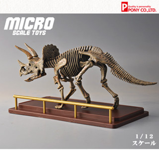 PONY日本正品代購1/12食玩兵人配件博物館恐龍動物展示臺場景模型