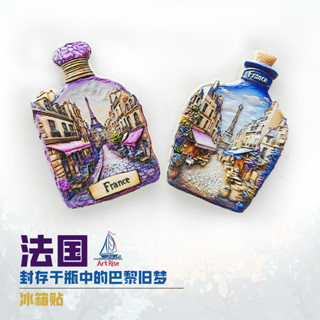 【24小時出貨】 法國巴黎鐵塔香水瓶造型冰箱貼 旅行紀念品文創小物 居家裝飾磁性貼 文青最愛文創小物 創意伴手禮