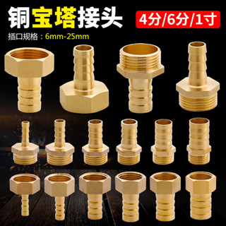 🔥臺灣出貨🔥全銅寶塔接頭 煤氣軟管接頭 天然氣燃氣皮管接頭 內外絲4分接頭 6分接頭 格林轉介面配件