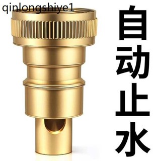 洗衣機水龍頭自動止水閥防止脫落水嘴轉接頭全銅專用家用4分配件