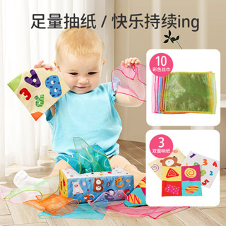 熱銷#寶寶撕不爛的紙巾盒抽紙玩具嬰兒手指抽紙巾鍛鍊早敎安撫玩具cj05