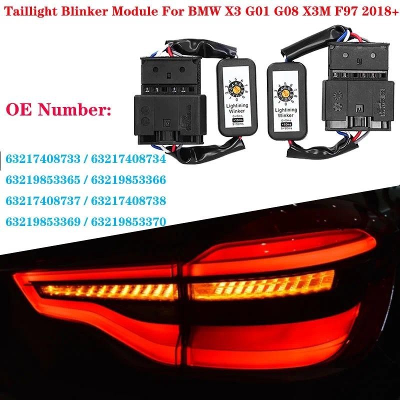 適用於 BMW X3 G01 G08 X3M 2018+ 尾燈方向燈的自動動態轉向信號指示燈 LED 尾燈附加模塊電纜線