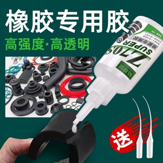 批發直銷粘橡膠材質專用強力膠水汽車密封條門窗輪胎修補耐高溫強力速幹膠