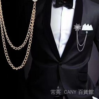 ✨臺灣出貨#複古宮廷風西服胸針八角星鏈條流蘇高檔西裝禮服配飾簡約鑲鑽胸花