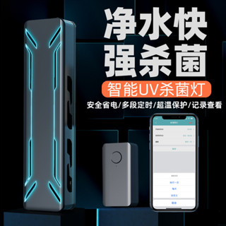 魚缸殺菌燈uv魚池 潛水滅菌燈紫外線專用 除水綠消毒戶外除藻三合一
