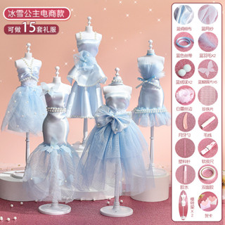 ✨六一女孩生日禮物兒童diy 手工製作創意材料包女娃娃衣服裝設計25.05.27