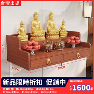 【新品推薦】壁掛神桌 神明桌 神明櫃實木佛龕墻壁掛式弔櫃菩薩神臺簡約現代傢用新中式供臺可定 製