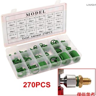 [新] 橡膠 O 型圈 270Pcs R134A 汽車空調密封組 Ru