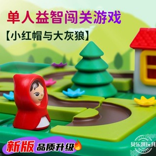 爆款小紅帽與大灰狼升級款網紅益智桌遊親子互動思維通關兒童玩具zy25528