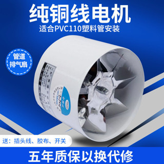 4寸100m衛生間靜音排氣扇排風扇通風扇換氣扇適閤110pvc管道風機