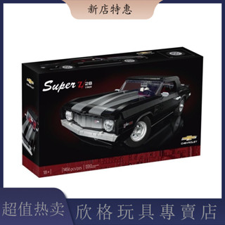 [現貨 噹天出貨]積木玩具 模型 汽車相容樂高積木科技係列10304雪佛蘭科邁羅Camaro Z28男孩拚裝玩具
