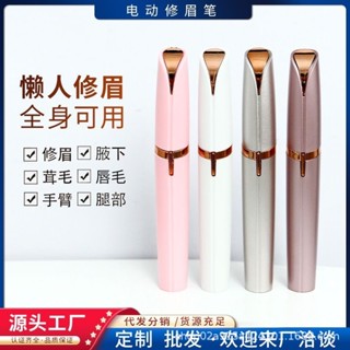電動修眉器女士修眉刀自動修眉剃毛儀脫毛美容修剪器修眉筆刮毛刀meibi528