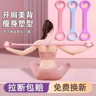 運動器材 腰部伸展器 8字拉力器開背健身女拉力帶彈力帶鍛練器材家用開肩美背瑜伽神器