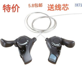 自行車分體指撥TX30變速器18/21速撥鏈器全套通用型單車原裝配件[mxL]