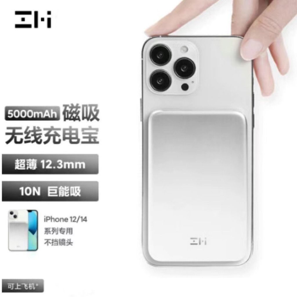 💥 台灣現貨💥ZMI行動電源5000mAh磁吸移動電源無線小巧便攜磁吸行動電源