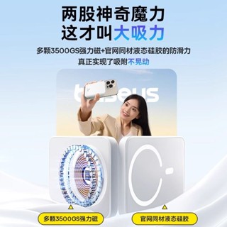 💥臺灣現貨💥倍思磁吸無線行動電源10000毫安適用30W快充便攜移動電源超薄出行