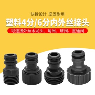 精品 水管軟管洗車水槍尾巴配件4分6分外絲奶嘴快速接頭家用標準接頭 5c