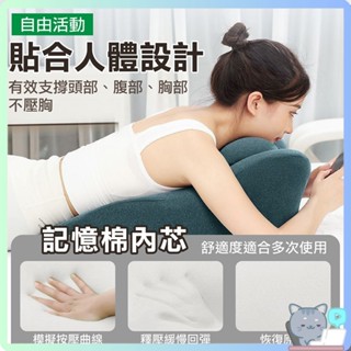 【人體工學趴睡枕】趴睡枕 床上趴睡枕 舒壓枕 趴趴枕 Y字趴睡枕 人體工學枕 記憶棉 哈囉【DO578】