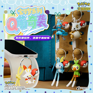 Pokemon/寶可夢正版公仔汽車鑰匙扣 卡通書包掛件 手辦 利歐路口袋妖怪禮物