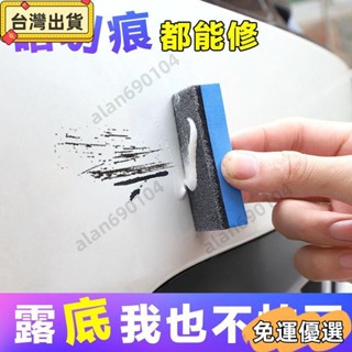 🔥熱銷🔥汽車補漆筆車漆修複液車載劃痕修補神器珍珠白黑灰銀色去痕蠟用品ins日韓風