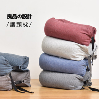 [新店優惠]無印u型枕 簡約風格良品護頸枕 日式條紋汗布頸枕 旅行便攜飛機枕 泡沫粒子枕 可拆洗護頸枕 帶帽遮光護頸枕A