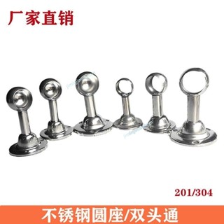 限時特價 304/201不鏽鋼晾衣架配件晾衣桿吊通吊頂支架圓頭單頭/雙通座吊環 五金配件