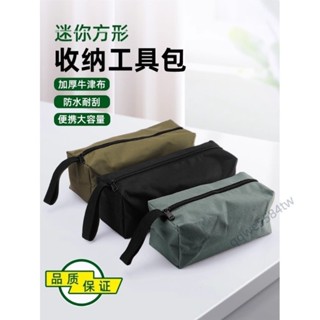【臺灣發貨】工具包 結實耐用 加厚帆布袋 電工木工收納包 小型便攜式 多功能手提包 電工包 水電工具包 工具收納包