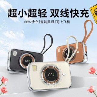 💥 臺灣現貨💥【小陳董專屬】相機行動電源自帶線雙向快充相容66W小巧便攜10000mA