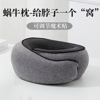 u型枕記憶棉頸枕跨界慢回彈旅行飛機頸部護頸枕蝸牛u型枕zt63