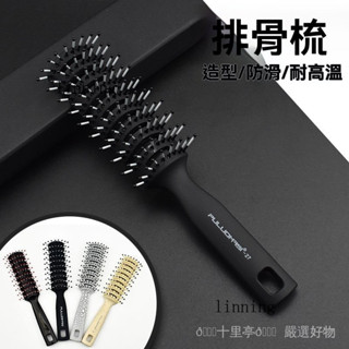 新品 免運🎀耐高溫九排梳美髮專用女排骨梳男髮型師專用蓬鬆梳頭髮神器男士造型梳子