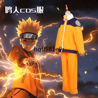 鳴人cos服 火影忍者漩渦鳴人 兒童少年衣服同款 一代服裝護額佐助服 透氣親膚 版型挺括 立體感強 柔軟順滑 耐磨耐穿