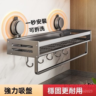 佳佳樂吸盤置物架 廚房置物架 浴室置物架 衛生間置物架 墻壁置物架 掛壁置物架 調味料置物架 無痕置物架 浴室收納架衛浴