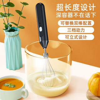 Mixing cup frother 手持電動打蛋器家用攪拌器奶蓋打發器淡奶油攪拌機咖啡打泡器 現貨 熱賣Ready S