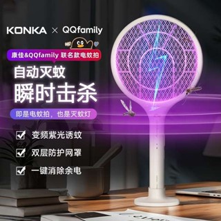 捕蚊拍 電蚊拍 康佳電蚊拍充電式家用超強力鋰電池滅蚊燈二合一驅蚊神打蒼蠅拍器