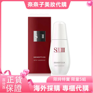 【限時特賣】小燈泡超肌因鑽光淨白精華50ml 光蘊臻埰煥亮精華