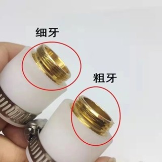 臺灣熱賣水龍頭萬能接頭4分進水管通用多功能快接頭花灑軟管洗衣機淨水器 612