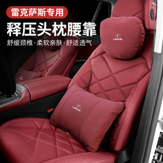 [新品秒殺]雷克薩斯ES300/RX/UX/NX/GX/LX/LM邁巴赫頭枕護頸枕汽車座椅腰靠