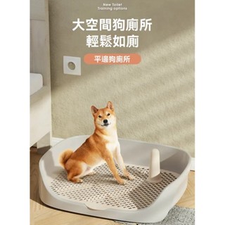 【現貨 熱賣】溫馨寵物用品狗狗廁所狗砂盆便盆防踩屎防尿濺易清洗中小型犬狗狗尿盆狗狗用品寵物尿盆 48小時內出貨