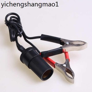 汽車電瓶夾點菸器母座接頭打充氣泵電源轉換應急搭火連接線12V24V