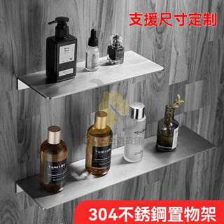 🔥臺灣出貨 不銹鋼廚房置物架 白鐵架子 壁掛式架子 微波爐烤箱掛墻架 實心鋼闆調料架 廚房置物架 浴室置物架 壁掛架