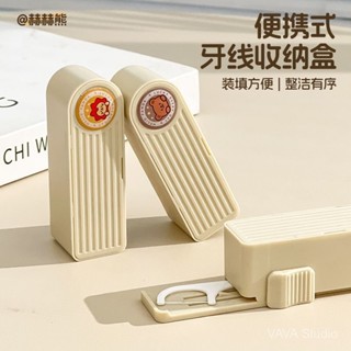 牙線 便攜牙籤 牙齒清潔器 一次性牙線 居家必備牙線 新款牙綫盒自動彈齣傢用高檔便攜式隨身迷你牙簽筒剔牙綫棒收納盒